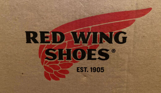 一生Redwing(レッドウィング)ブーツを履き続けたい
