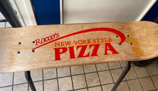 北区王子NYpizza(ニューヨークピザ)ROCCOS(ラッコズ)激美味レビュー